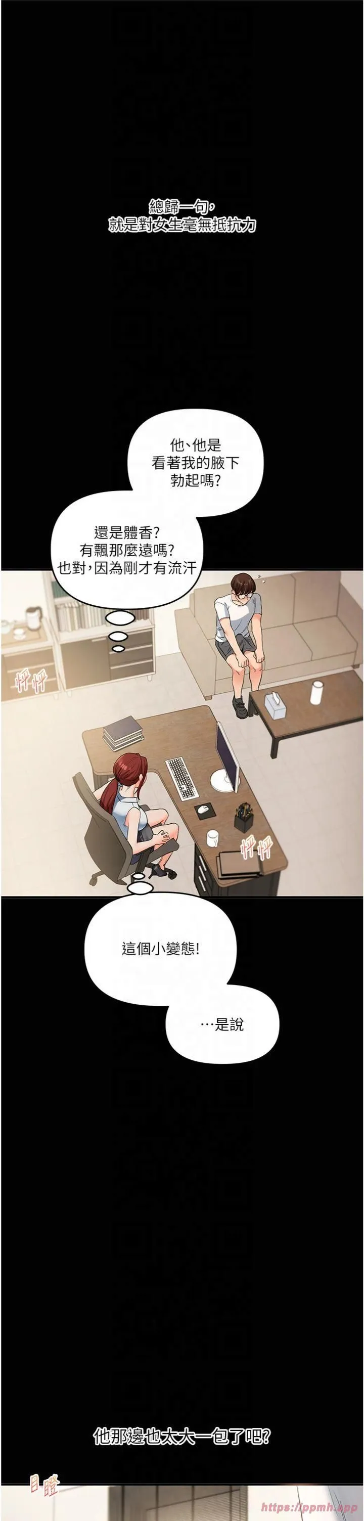 玩转学姊 - 第39話-老師「那裡」需要幫忙 - page 45