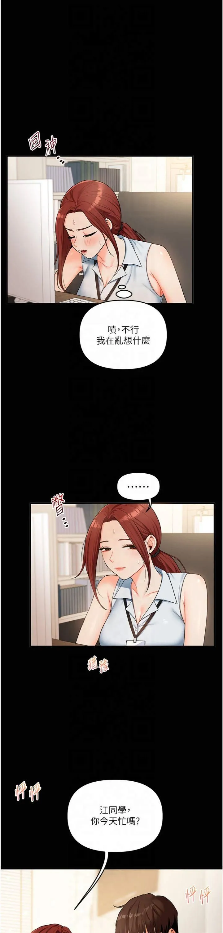 玩转学姊 - 第39話-老師「那裡」需要幫忙 - page 48