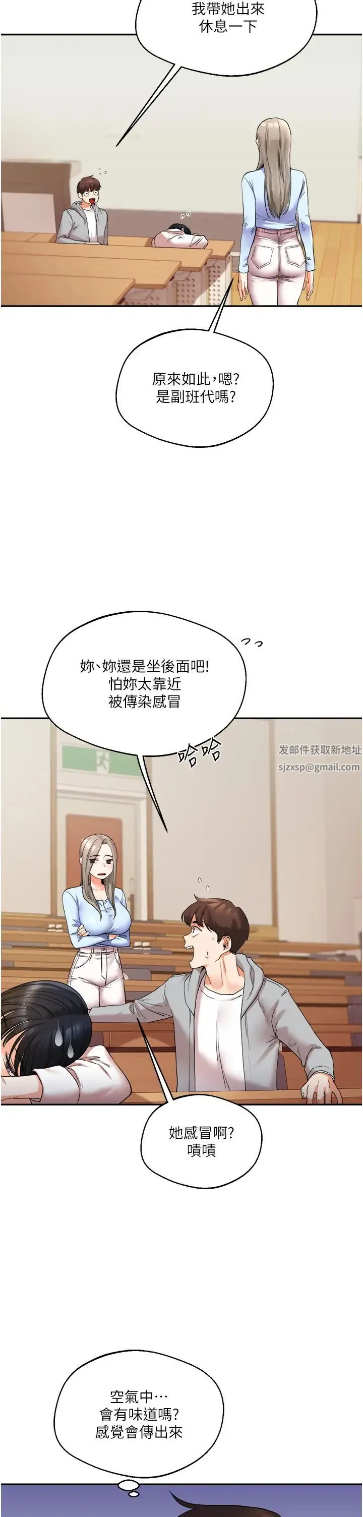 玩转学姊 - 第5话-妳现在是我的形状瞭 - page 5