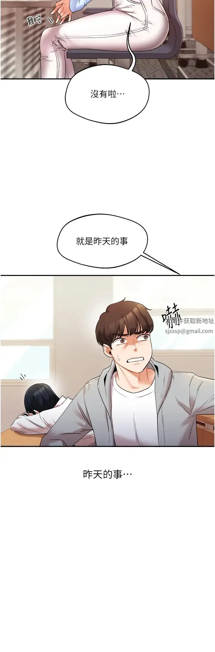 玩转学姊 - 第5话-妳现在是我的形状瞭 - page 7
