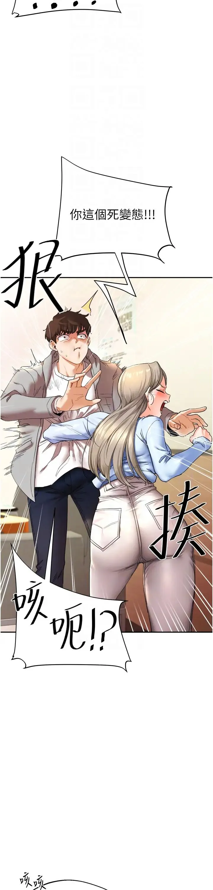 玩转学姊 - 第5话-妳现在是我的形状瞭 - page 14