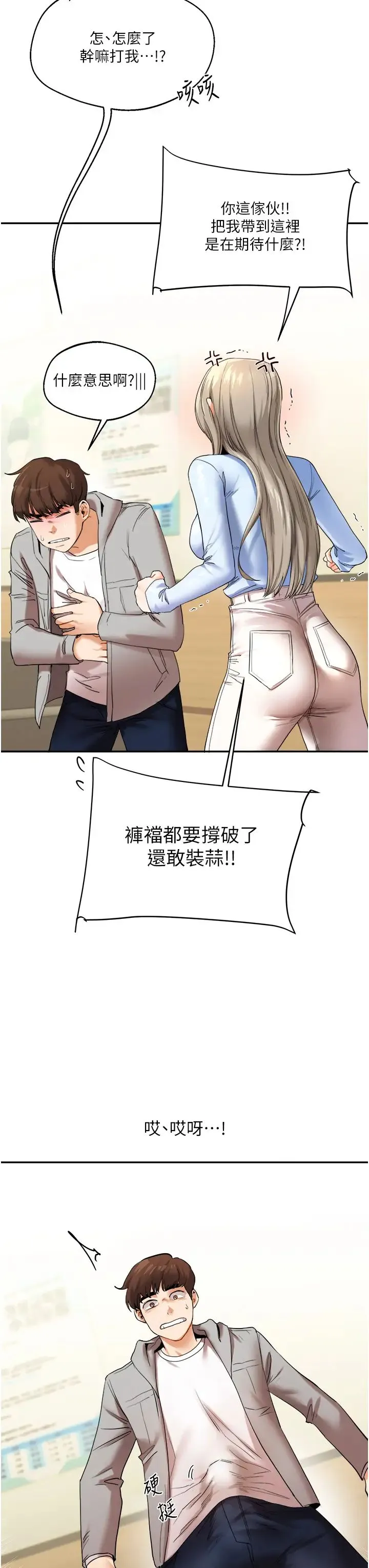 玩转学姊 - 第5话-妳现在是我的形状瞭 - page 15