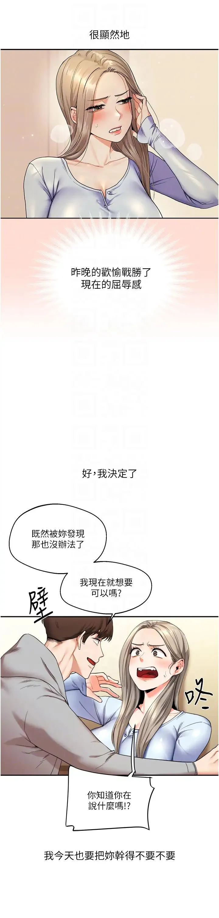玩转学姊 - 第5话-妳现在是我的形状瞭 - page 18