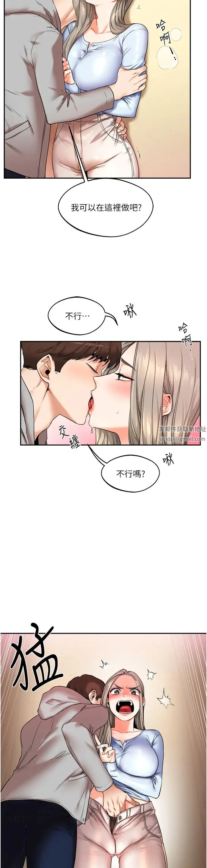 玩转学姊 - 第5话-妳现在是我的形状瞭 - page 21
