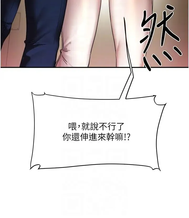 玩转学姊 - 第5话-妳现在是我的形状瞭 - page 22