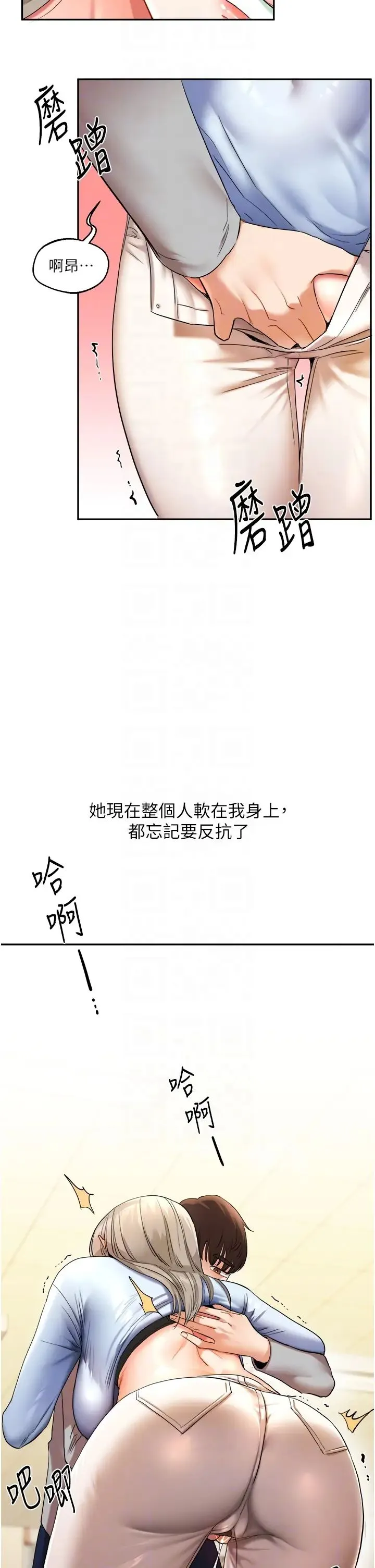 玩转学姊 - 第5话-妳现在是我的形状瞭 - page 24