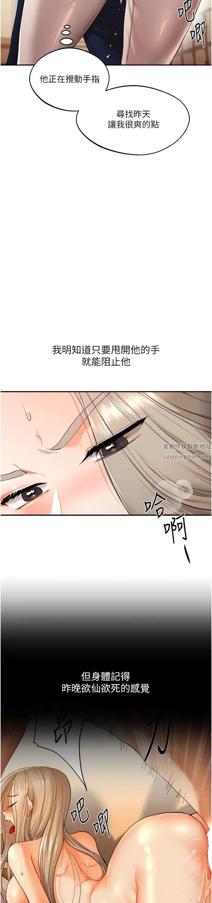 玩转学姊 - 第5话-妳现在是我的形状瞭 - page 25