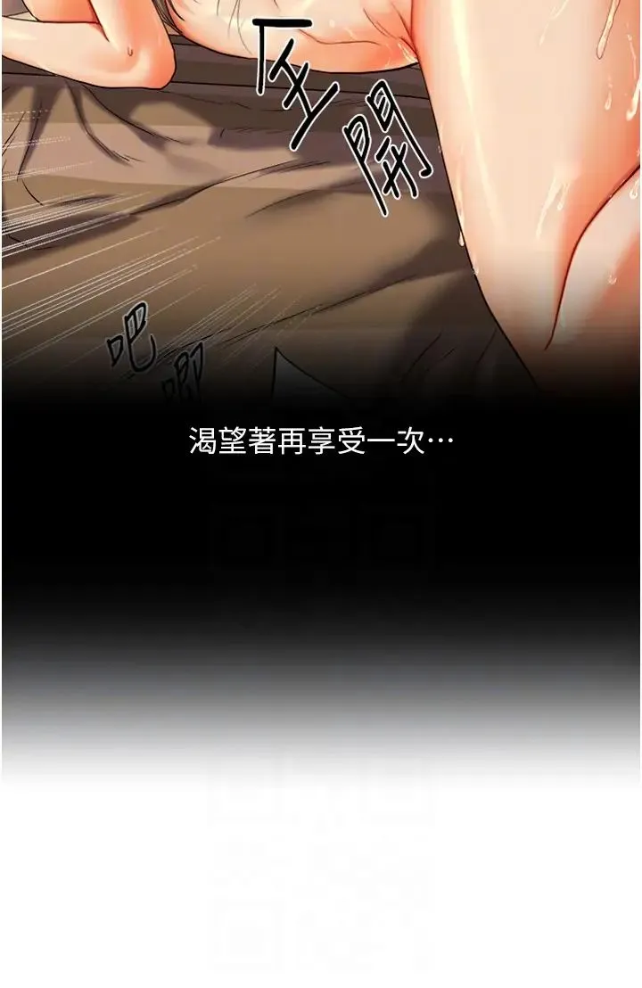 玩转学姊 - 第5话-妳现在是我的形状瞭 - page 26