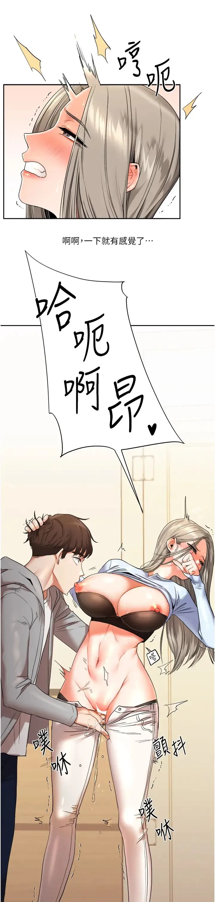 玩转学姊 - 第5话-妳现在是我的形状瞭 - page 27