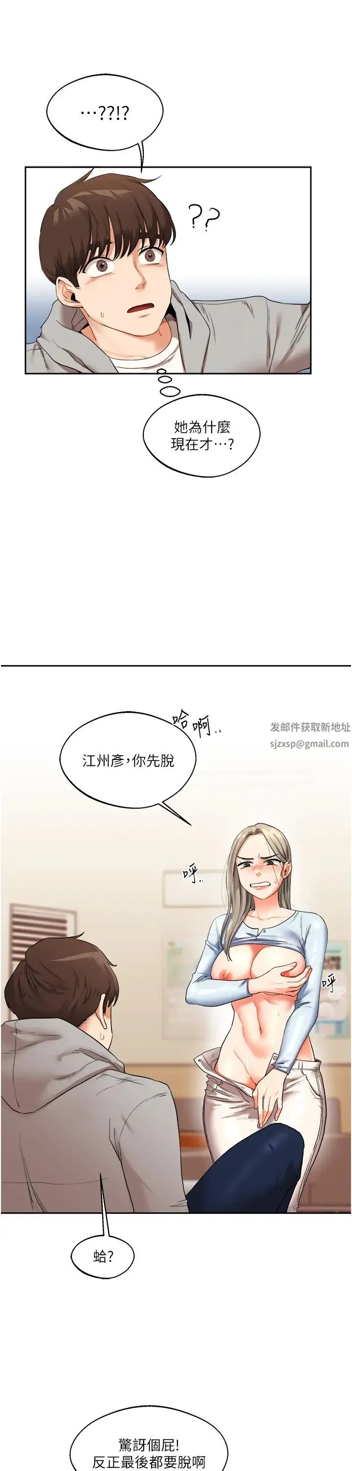 玩转学姊 - 第5话-妳现在是我的形状瞭 - page 31