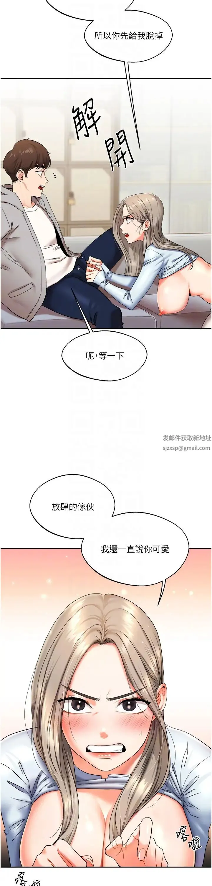 玩转学姊 - 第5话-妳现在是我的形状瞭 - page 32