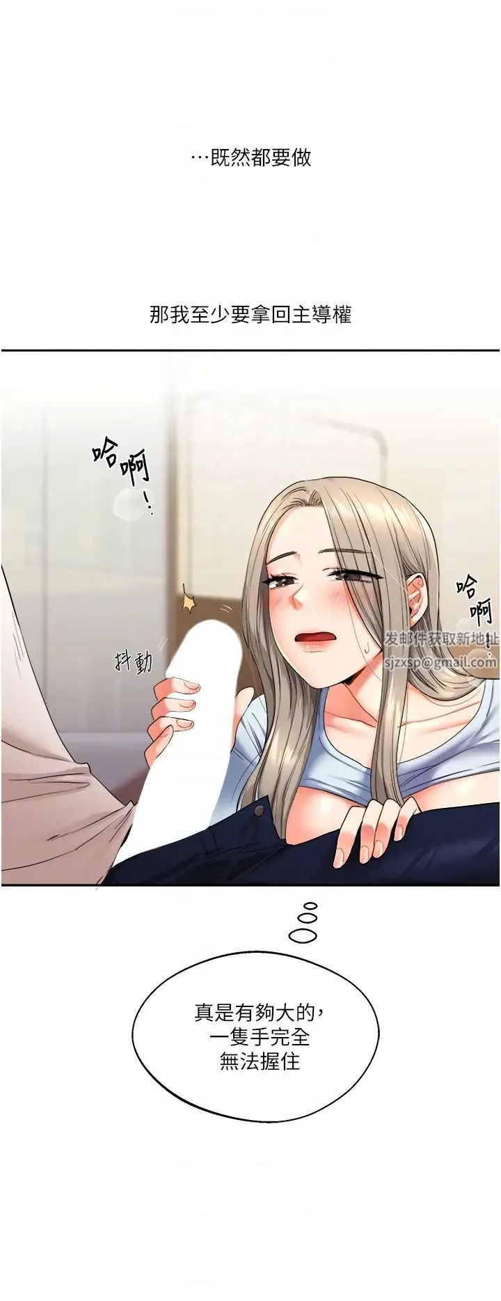 玩转学姊 - 第5话-妳现在是我的形状瞭 - page 34