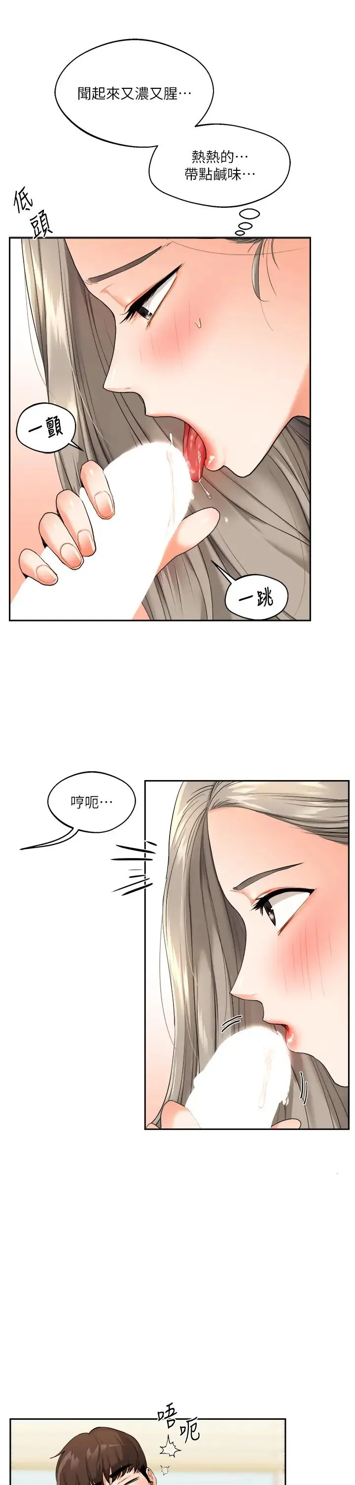 玩转学姊 - 第5话-妳现在是我的形状瞭 - page 35