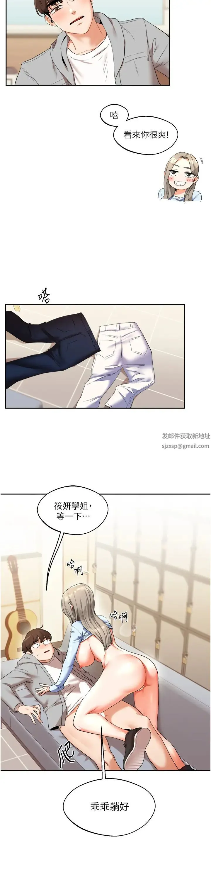 玩转学姊 - 第5话-妳现在是我的形状瞭 - page 36