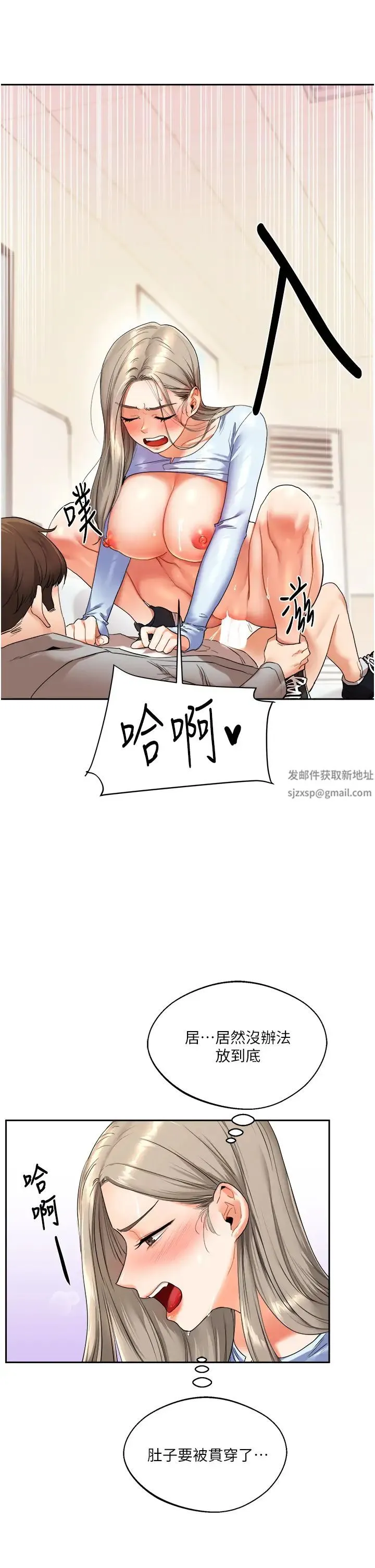 玩转学姊 - 第5话-妳现在是我的形状瞭 - page 41