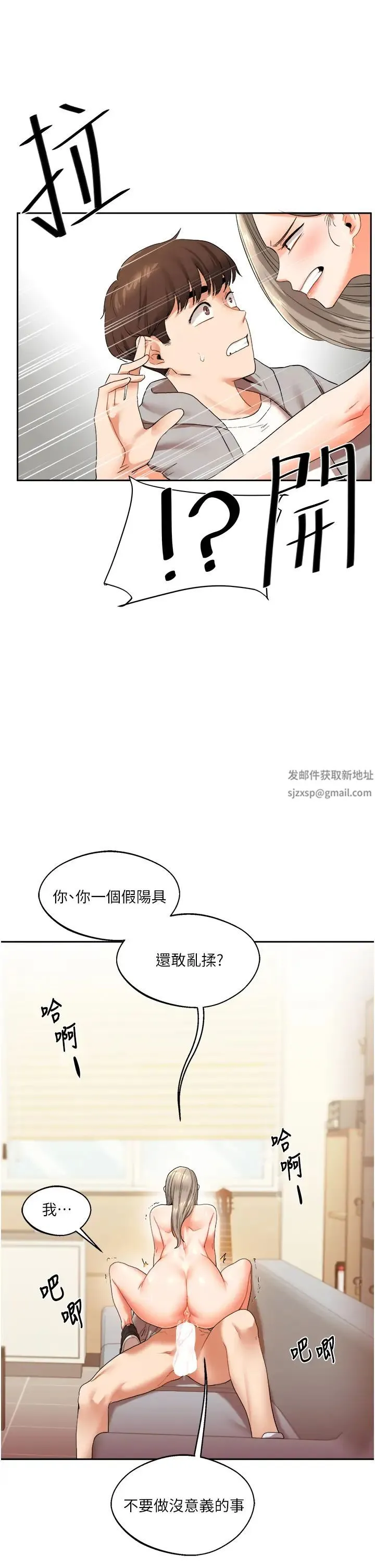 玩转学姊 - 第5话-妳现在是我的形状瞭 - page 43