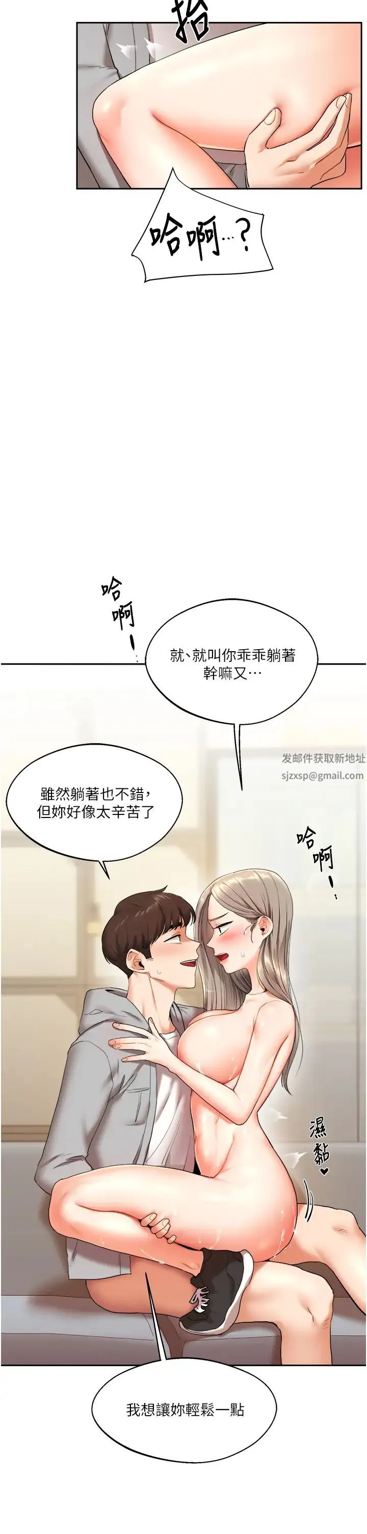 玩转学姊 - 第5话-妳现在是我的形状瞭 - page 46