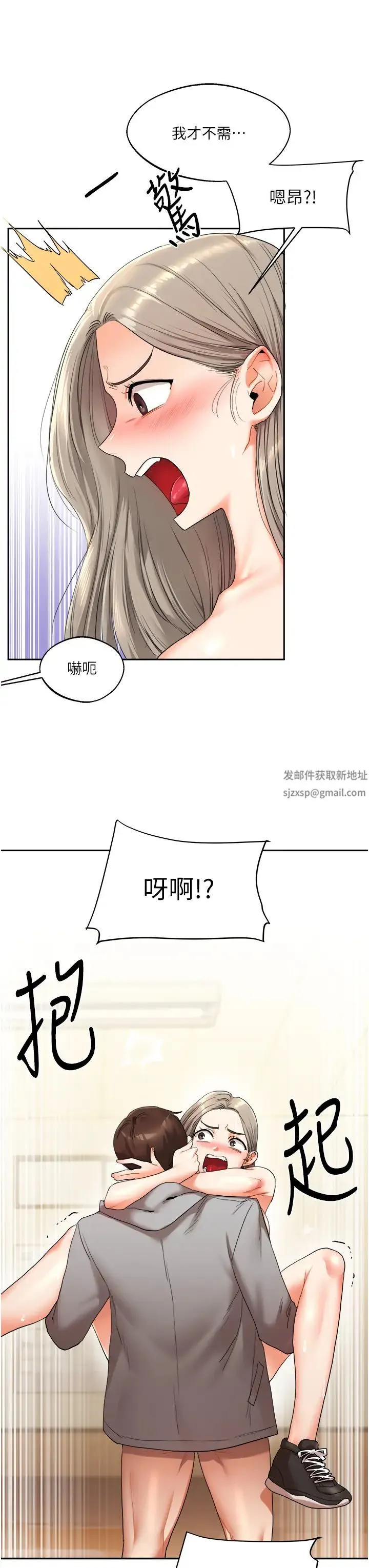 玩转学姊 - 第5话-妳现在是我的形状瞭 - page 47