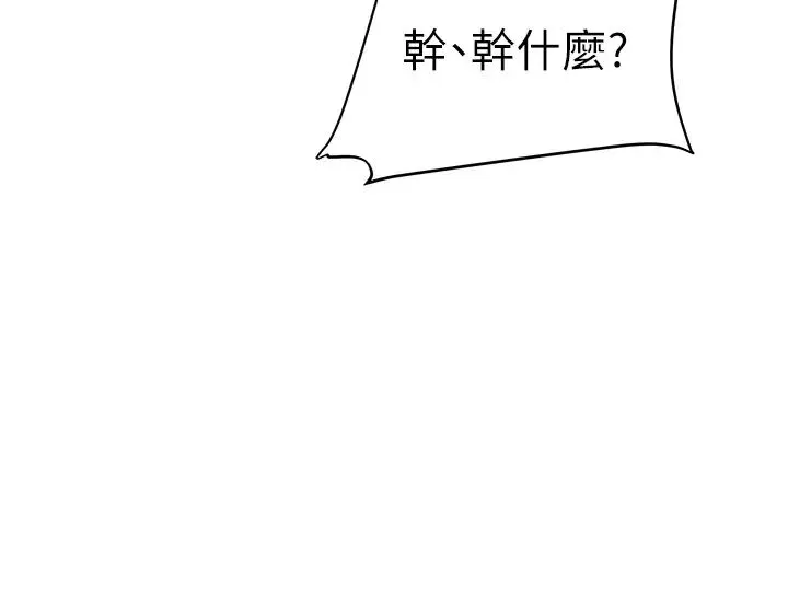 玩转学姊 - 第5话-妳现在是我的形状瞭 - page 48