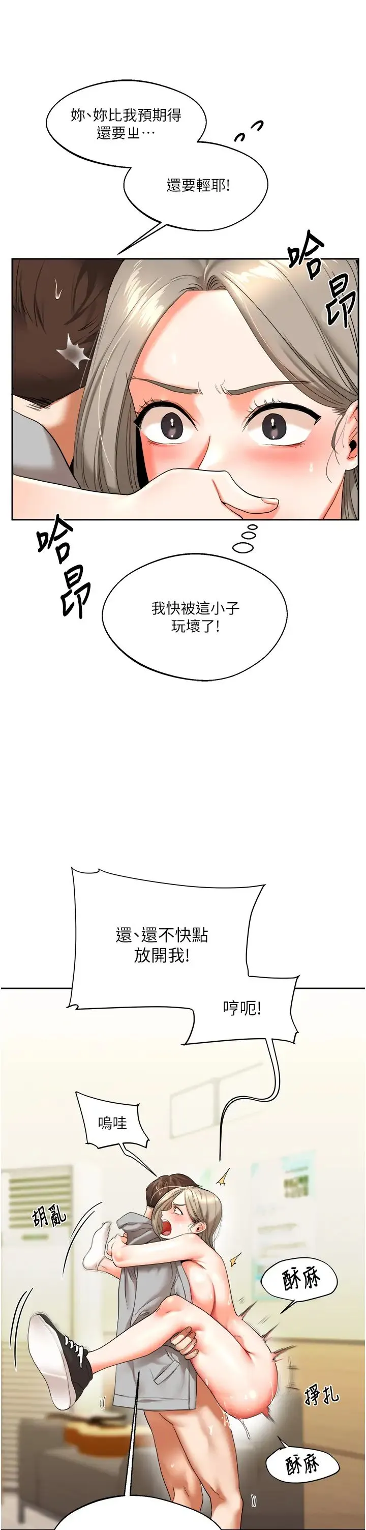 玩转学姊 - 第5话-妳现在是我的形状瞭 - page 49