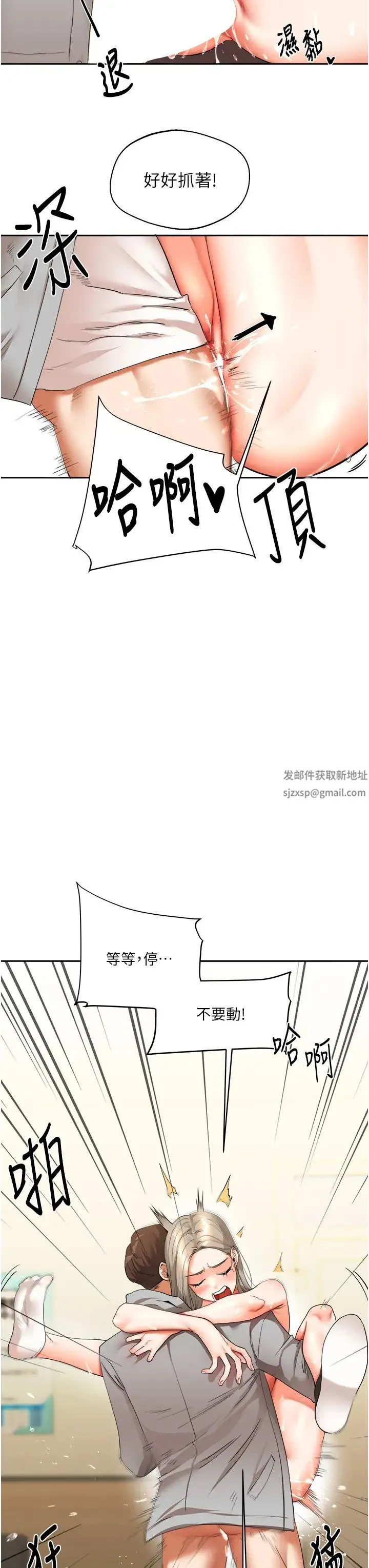 玩转学姊 - 第5话-妳现在是我的形状瞭 - page 51