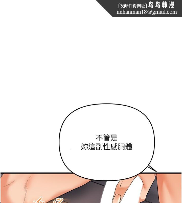 玩转学姊 - 第83話-提供24小時發洩服務♥ - page 1