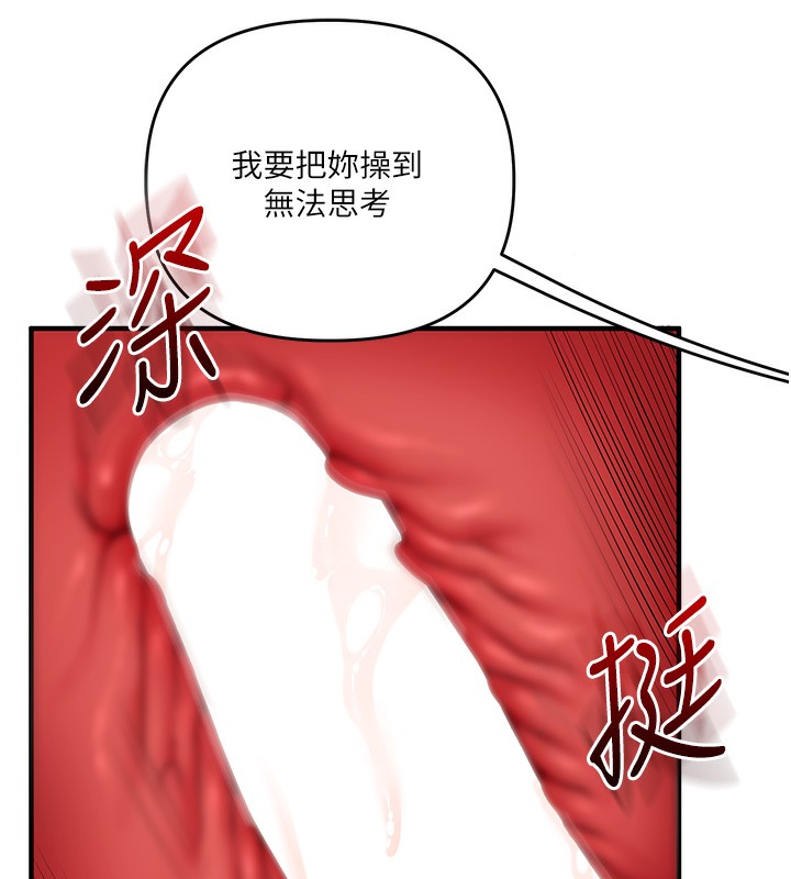 玩转学姊 - 第83話-提供24小時發洩服務♥ - page 5
