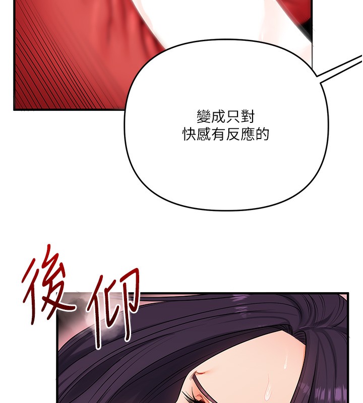 玩转学姊 - 第83話-提供24小時發洩服務♥ - page 6