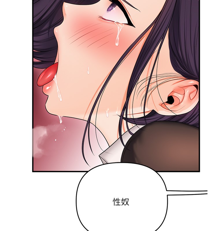 玩转学姊 - 第83話-提供24小時發洩服務♥ - page 7