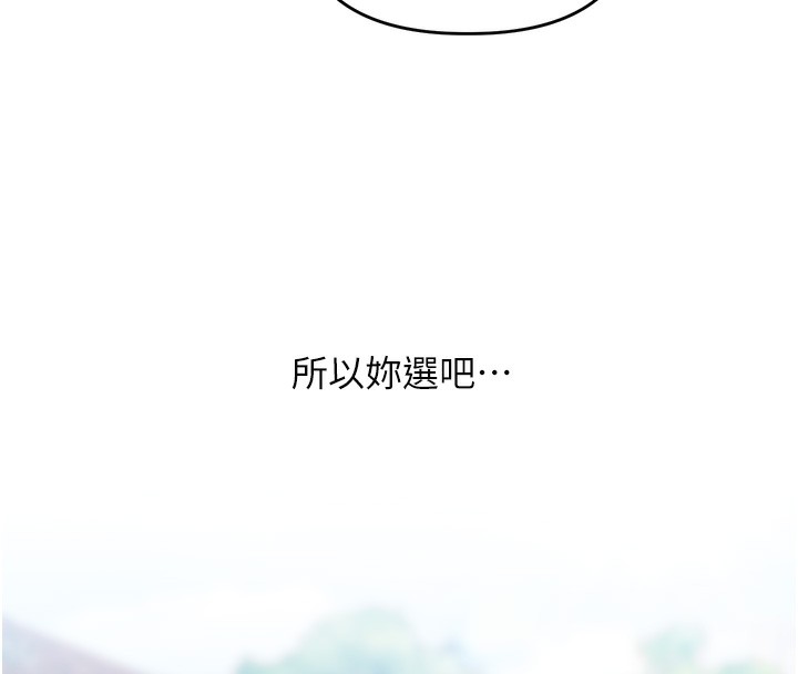 玩转学姊 - 第83話-提供24小時發洩服務♥ - page 8