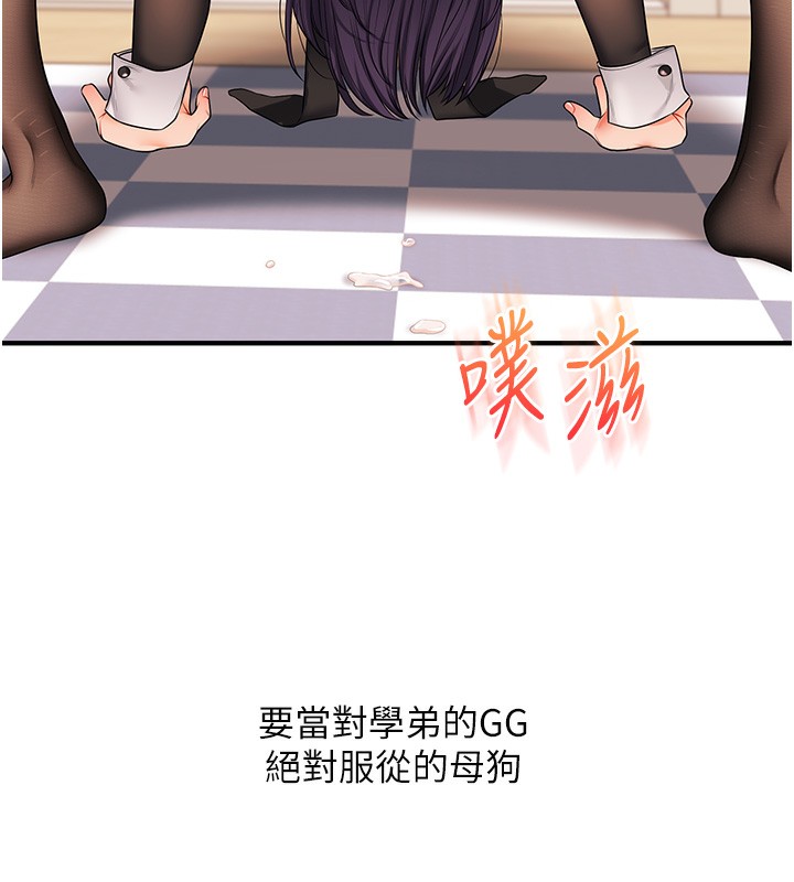 玩转学姊 - 第83話-提供24小時發洩服務♥ - page 13