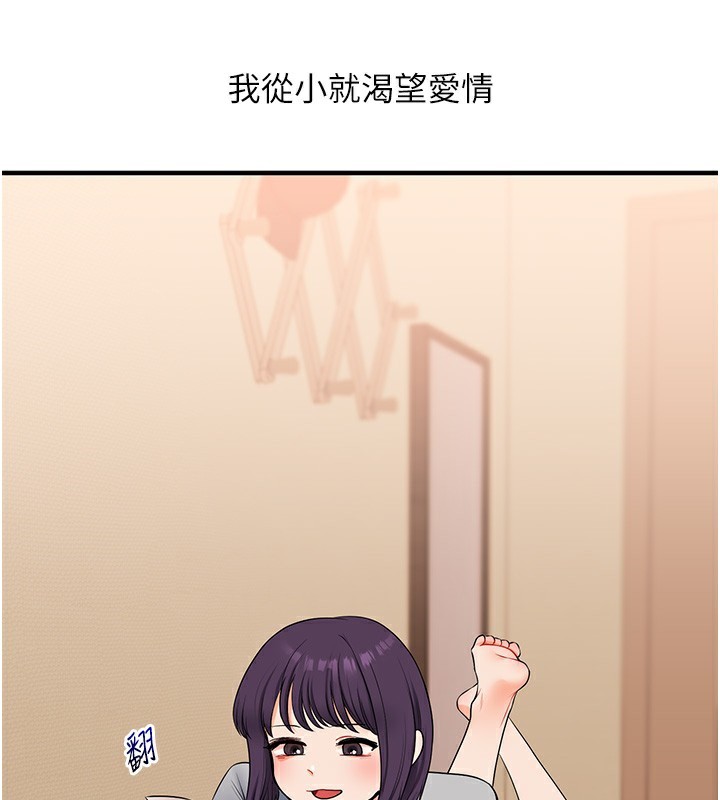 玩转学姊 - 第83話-提供24小時發洩服務♥ - page 16