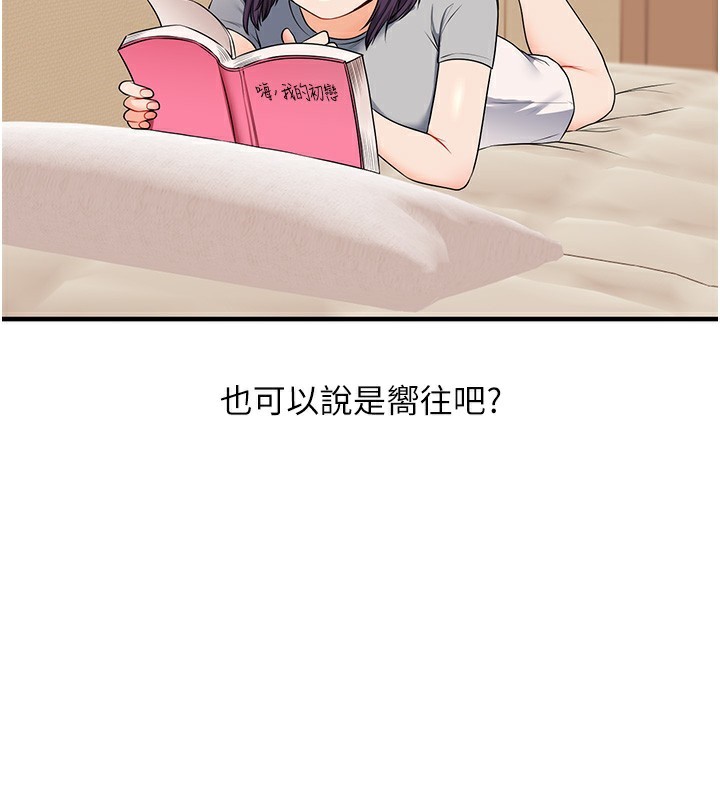 玩转学姊 - 第83話-提供24小時發洩服務♥ - page 17