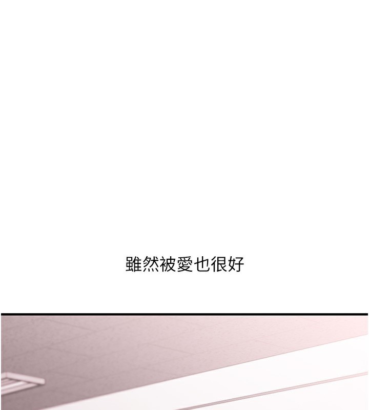 玩转学姊 - 第83話-提供24小時發洩服務♥ - page 18