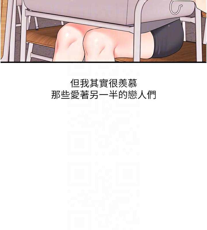 玩转学姊 - 第83話-提供24小時發洩服務♥ - page 20