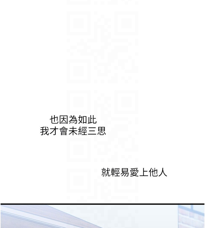 玩转学姊 - 第83話-提供24小時發洩服務♥ - page 21