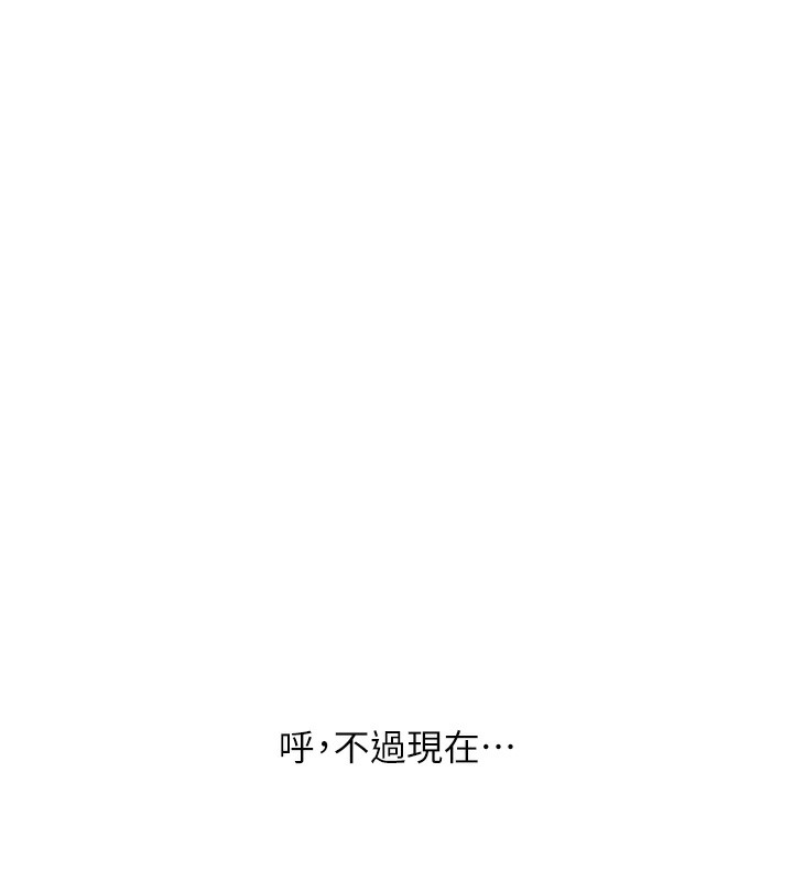 玩转学姊 - 第83話-提供24小時發洩服務♥ - page 24