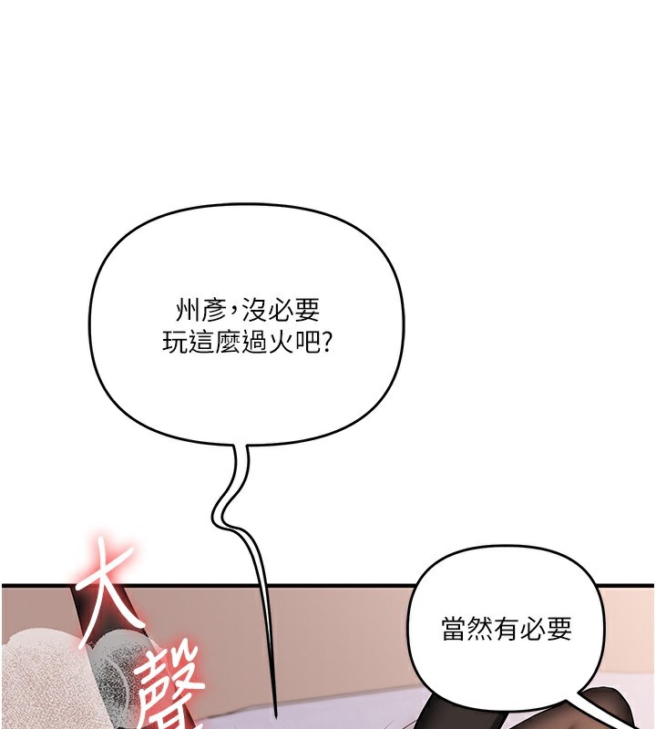 玩转学姊 - 第83話-提供24小時發洩服務♥ - page 29