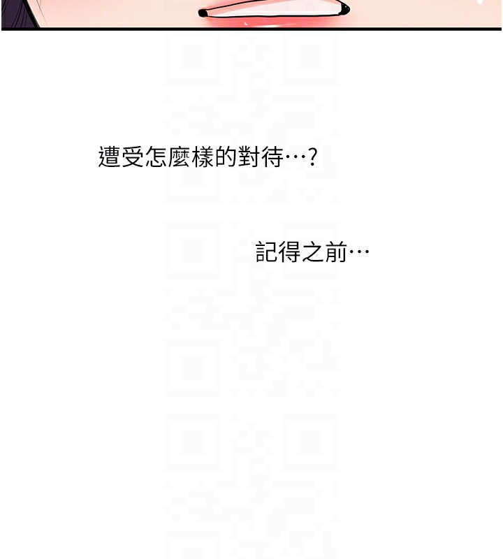 玩转学姊 - 第83話-提供24小時發洩服務♥ - page 34