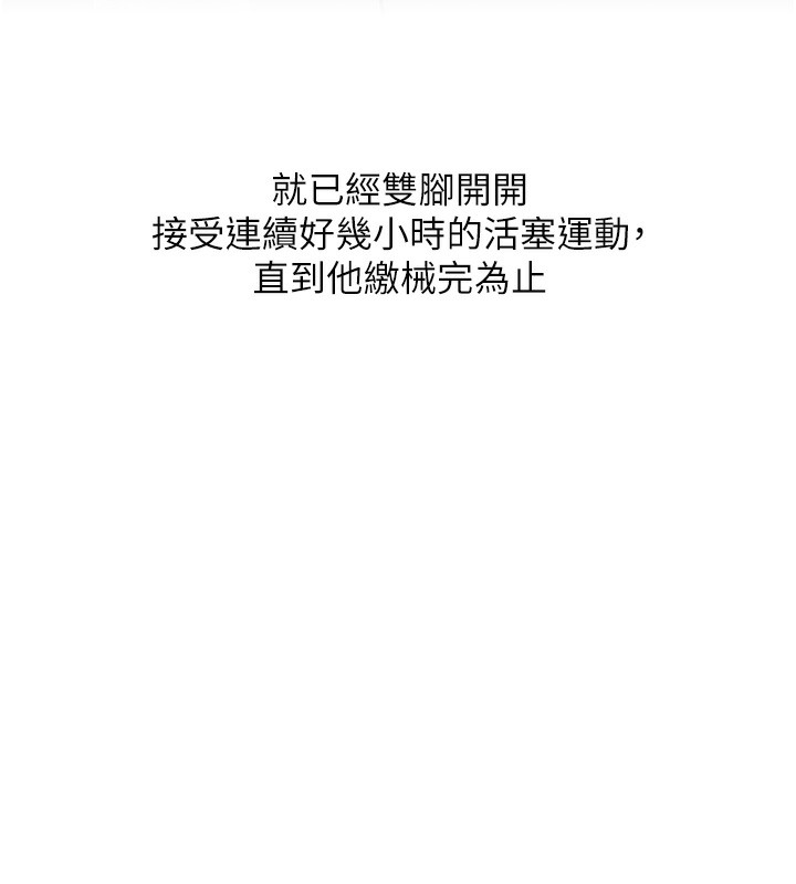玩转学姊 - 第83話-提供24小時發洩服務♥ - page 37