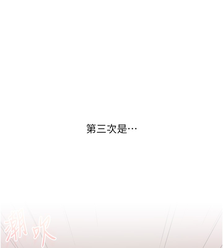 玩转学姊 - 第83話-提供24小時發洩服務♥ - page 41