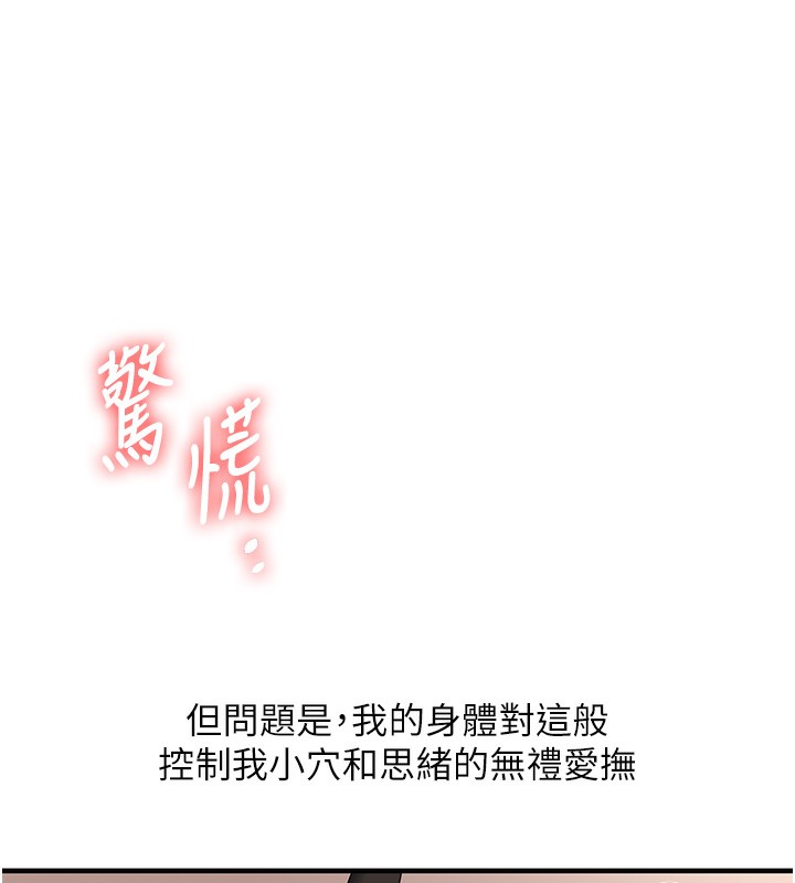 玩转学姊 - 第83話-提供24小時發洩服務♥ - page 47