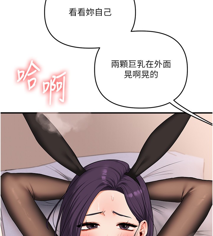 玩转学姊 - 第83話-提供24小時發洩服務♥ - page 55