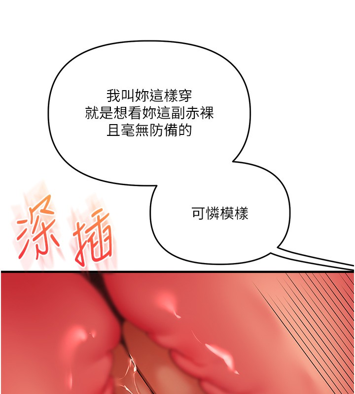 玩转学姊 - 第83話-提供24小時發洩服務♥ - page 59