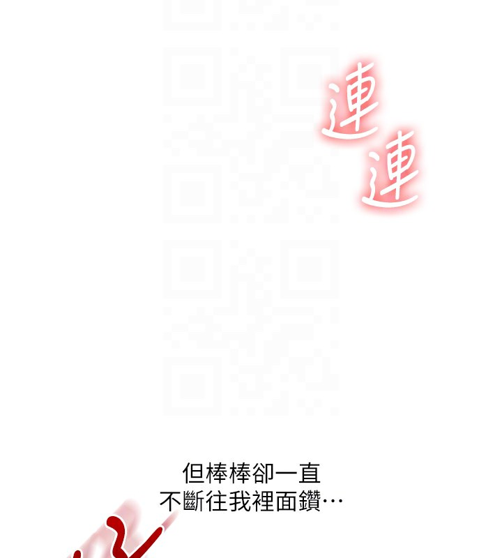 玩转学姊 - 第83話-提供24小時發洩服務♥ - page 65