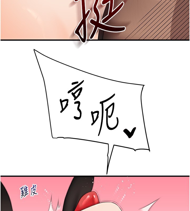 玩转学姊 - 第83話-提供24小時發洩服務♥ - page 67