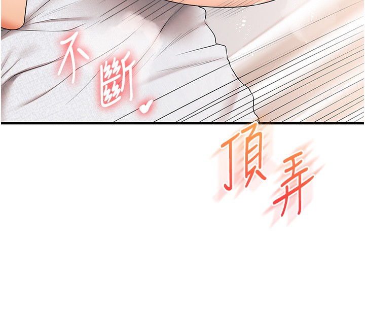 玩转学姊 - 第83話-提供24小時發洩服務♥ - page 72