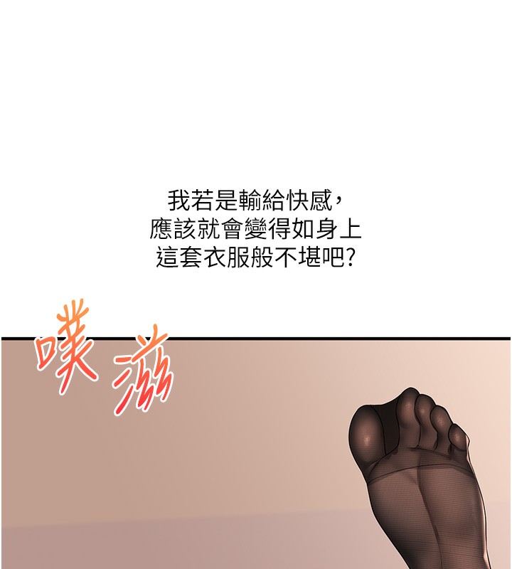 玩转学姊 - 第83話-提供24小時發洩服務♥ - page 73
