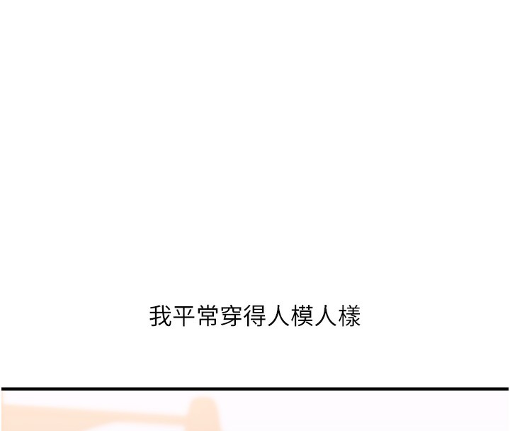 玩转学姊 - 第83話-提供24小時發洩服務♥ - page 76