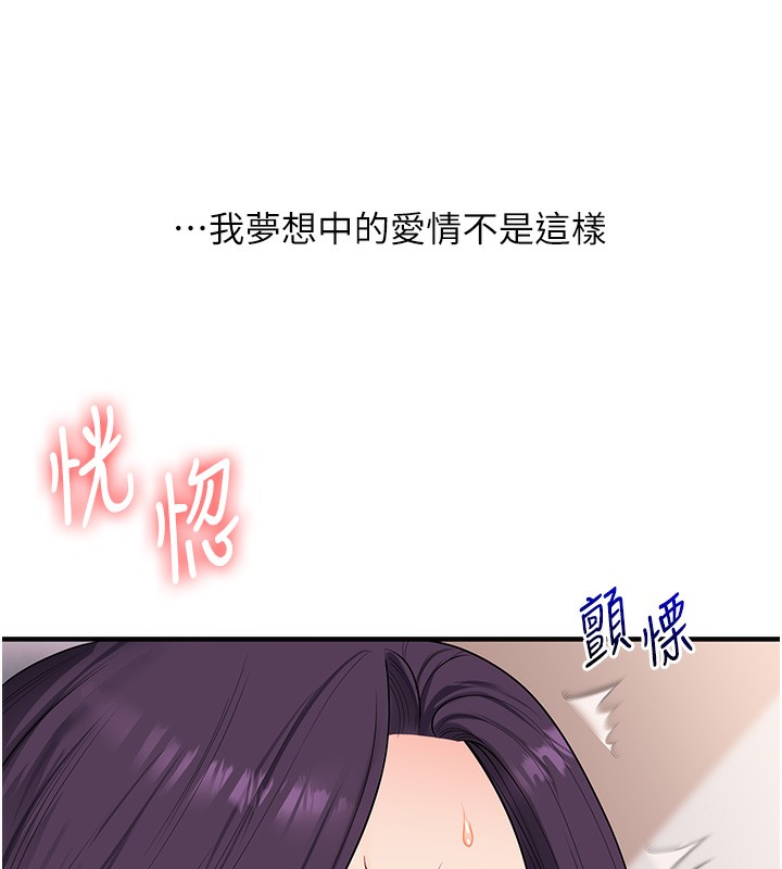 玩转学姊 - 第83話-提供24小時發洩服務♥ - page 81